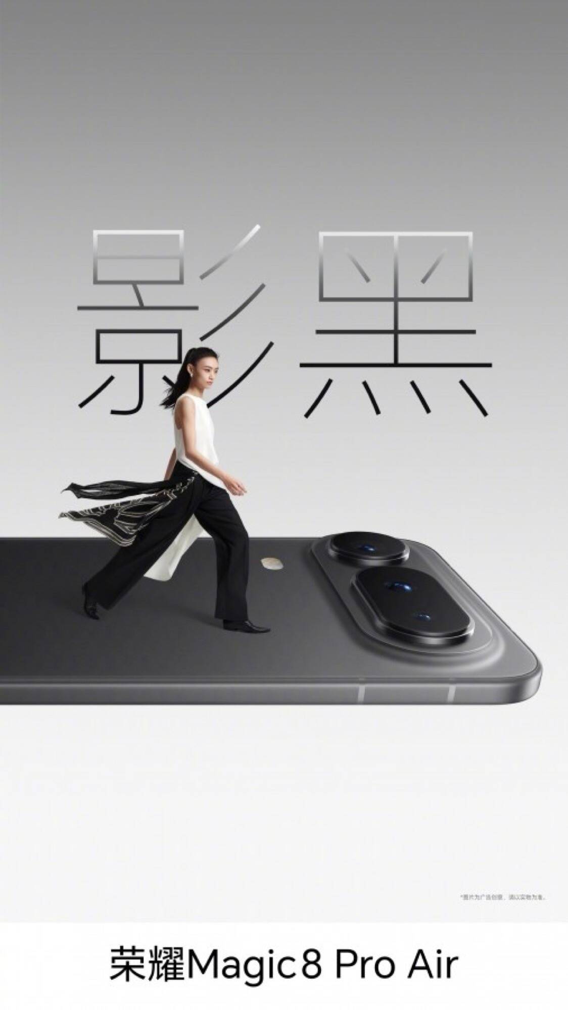 honor magic8 pro air6