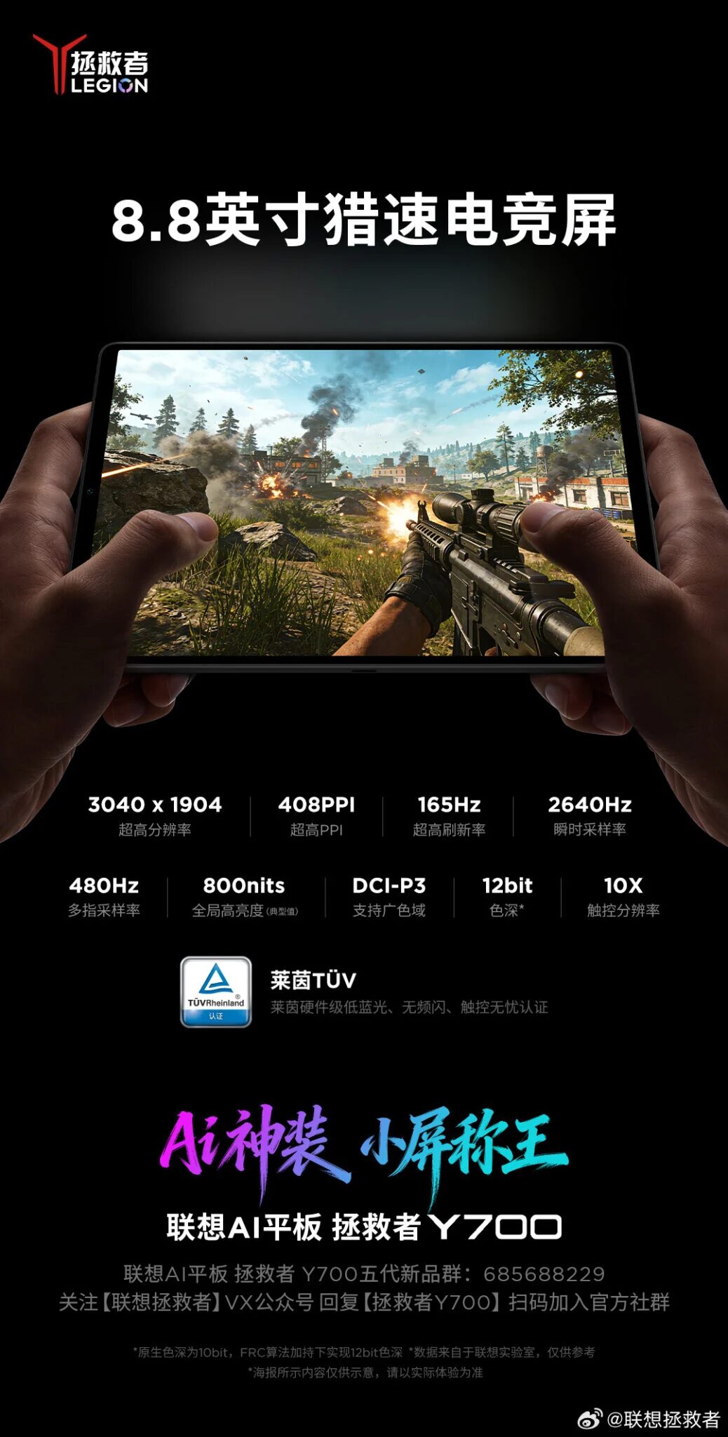 lenovo legion y700 2026 display 1038x2048 1