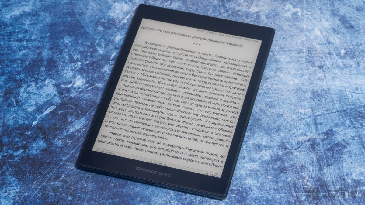 onyx boox kon tiki 5 itzine.ru 21