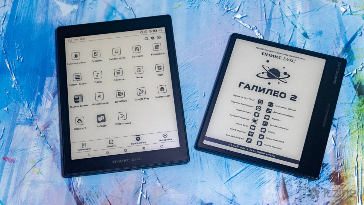 onyx boox kon tiki 5 itzine.ru 29