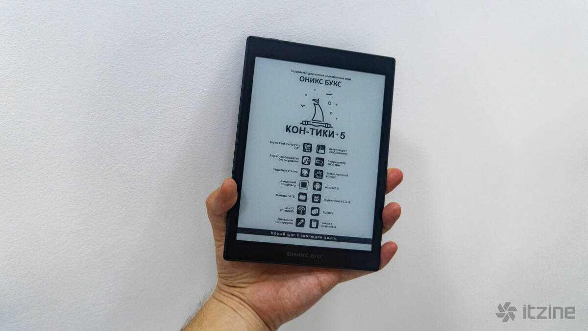 onyx boox kon tiki 5 itzine.ru 30