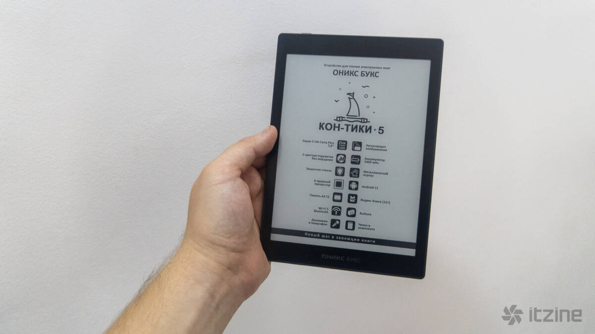 onyx boox kon tiki 5 itzine.ru 31