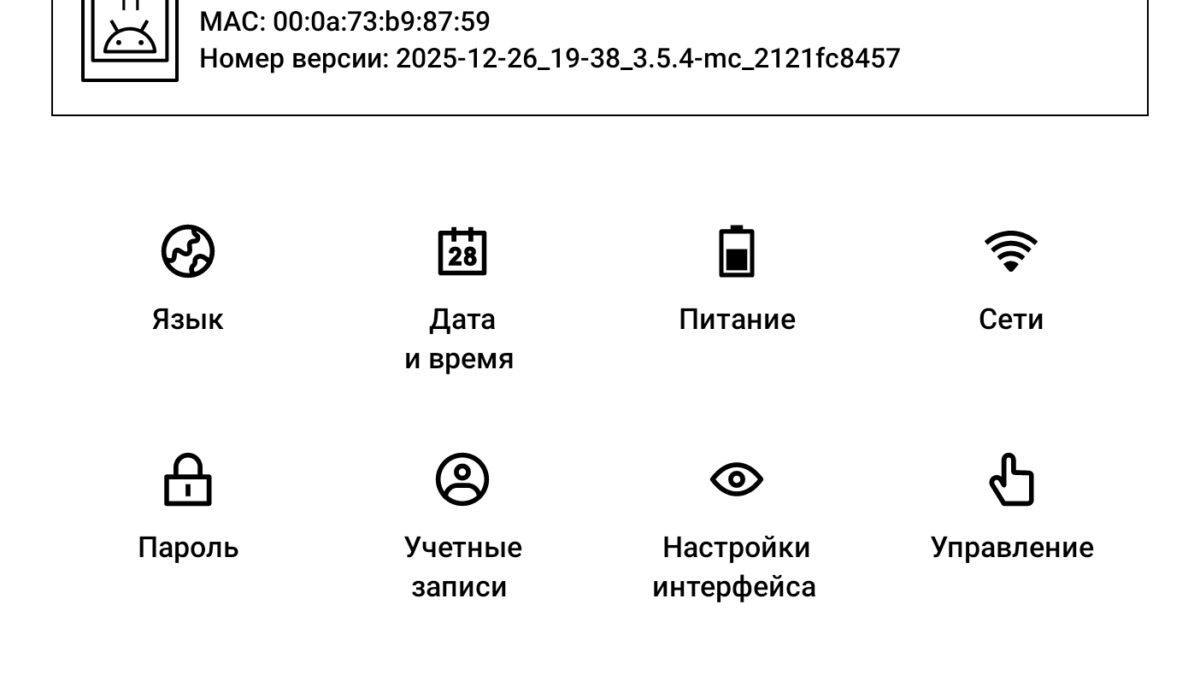 screenshot 20260224 190023