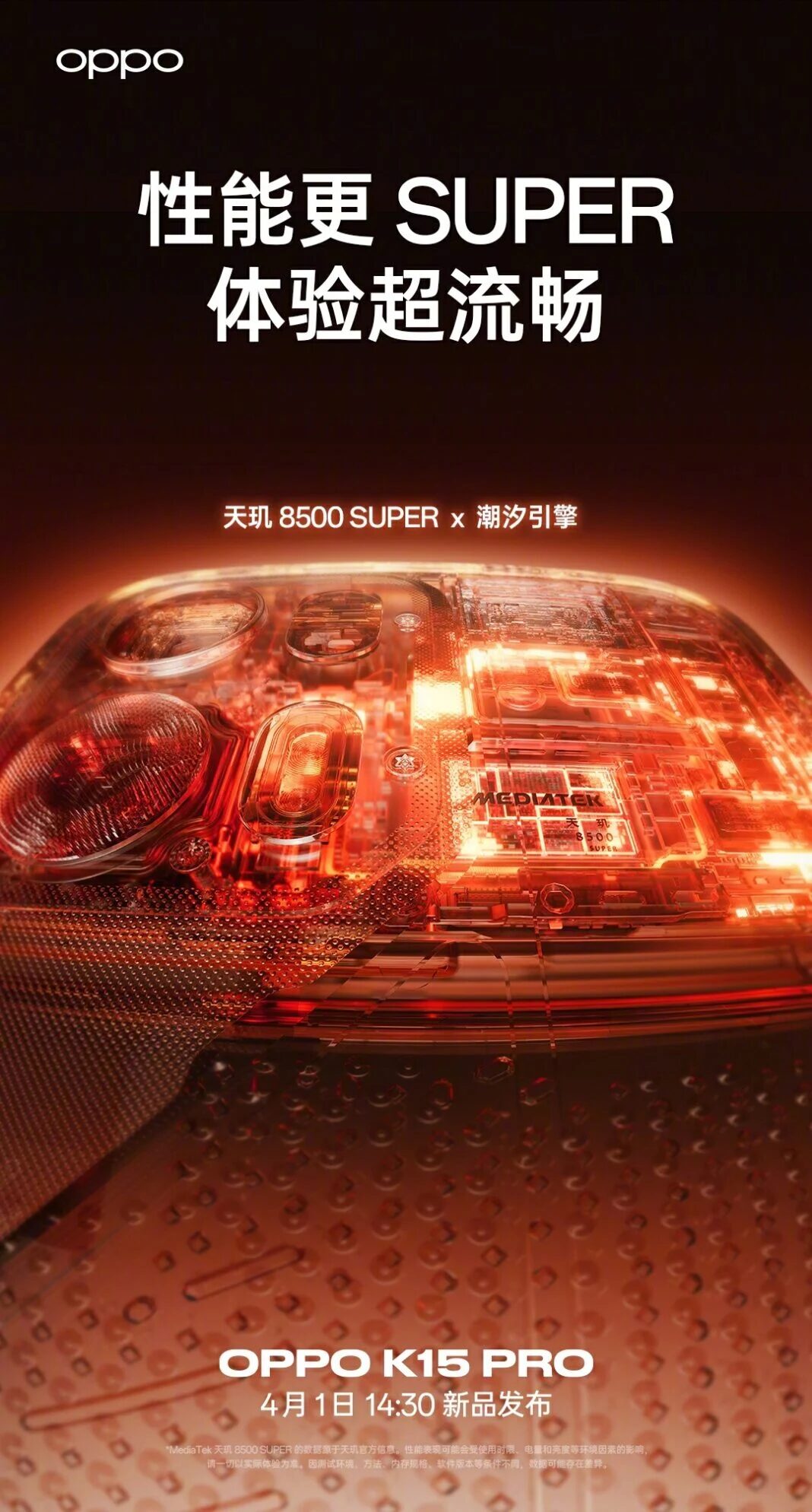 Рекламный постер OPPO K15 Pro с красной схемой