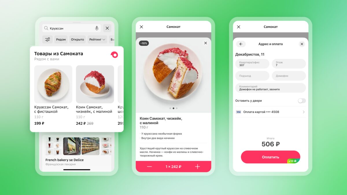 2gis zakaz tovarov samokat