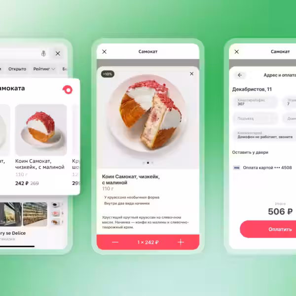 2gis zakaz tovarov samokat