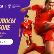 bolelshikam zapustili svoi plyusy v futbole s keshbekom i prizam