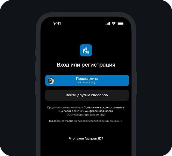 gazprom id obyedinit bolee 65 kompanii dlya edinoy avtorizatsii polzovateley