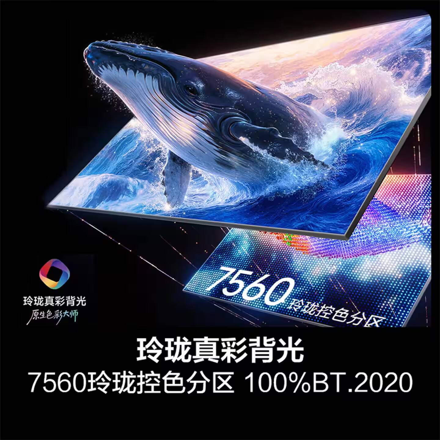 Телевизор Hisense E7S Pro RGB Mini LED соеднинённый с телевизионным экраном крупный план