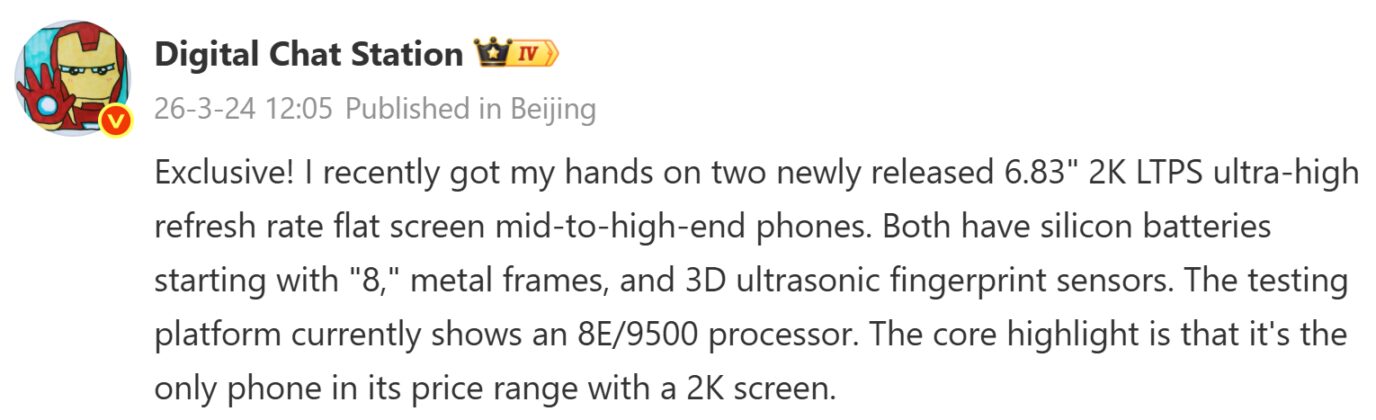 iQOO готовит Neo 11 Pro и Pro+ с экраном 2K и Snapdragon 8 Elite