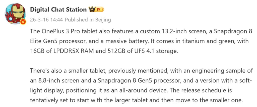 OnePlus Pad 3 Pro и Pad Mini: ключевые характеристики за неделю до анонса
