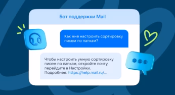 Mail запустил ИИ-чат-бот поддержки: 74% проблем решаются без оператора