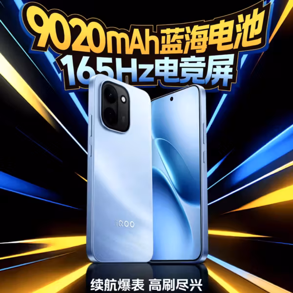 iQOO Z11 и Z11x выйдут 26 марта с батареями до 9 020 мА·ч и дисплеями 165 Гц