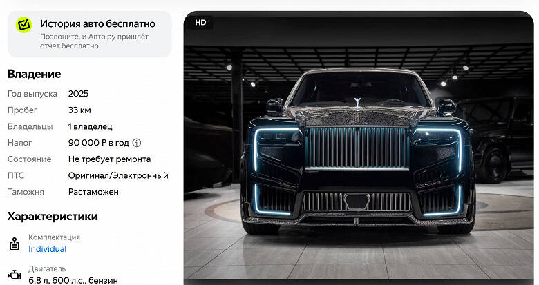 В Москве продают Rolls-Royce Cullinan «Арабская линия» с карбоновым тюнингом за 190 млн рублей 1 mansory large
