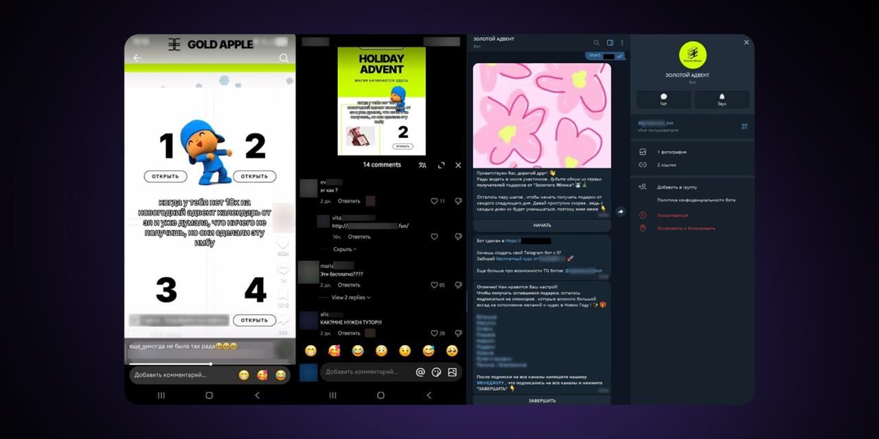 moshenniki obyvayut rossiyan cherez falshivye advent kalendari v internete