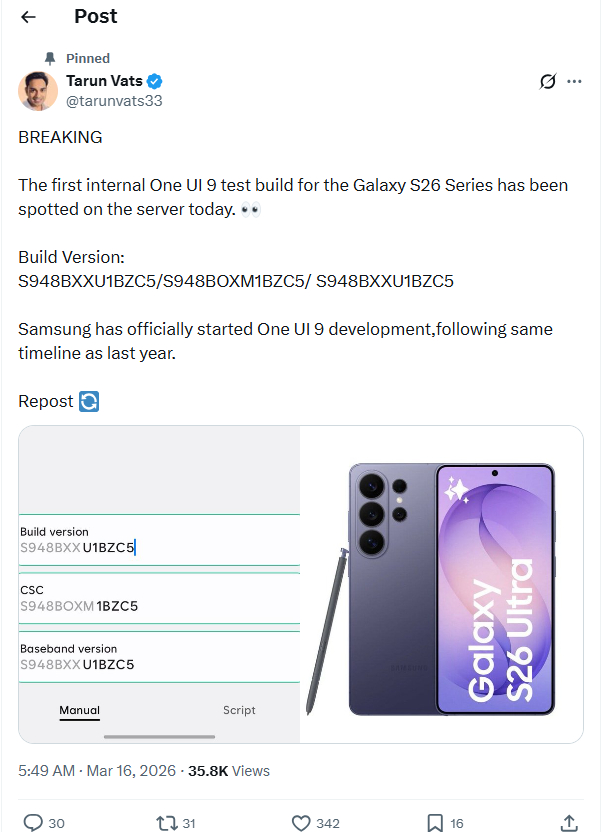 Начались внутренние тесты One UI 9 на Galaxy S26 Ultra, но обновления ещё нет