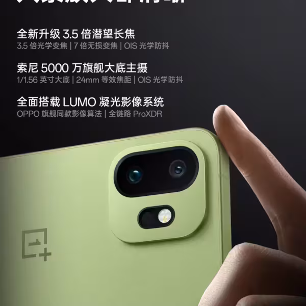 OnePlus 15T получил 50-МП камеру с 7-кратным зумом без потери качества и технологией LUMO