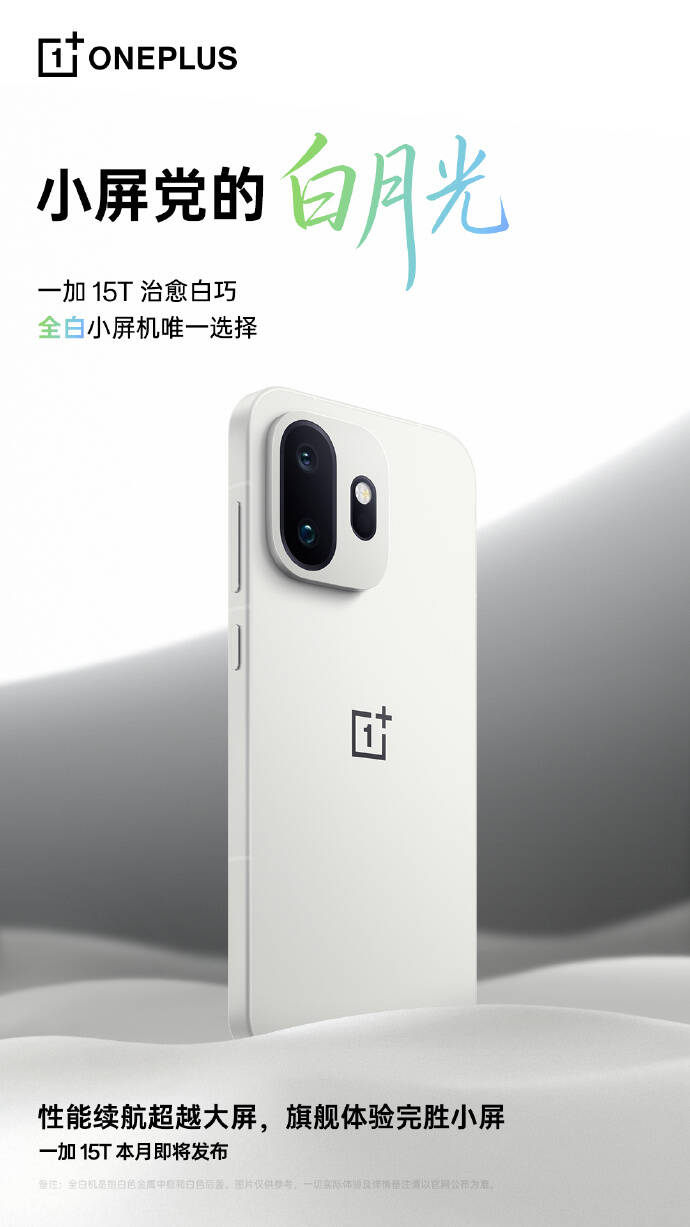 oneplus 15t official white detail