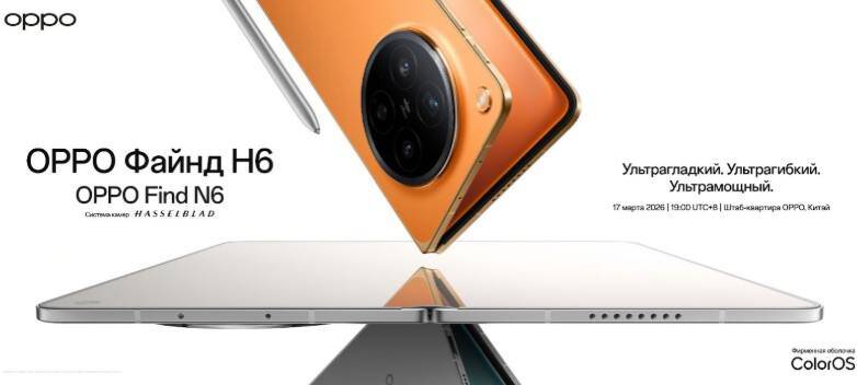 oppo find n6 nevidimaya skladka