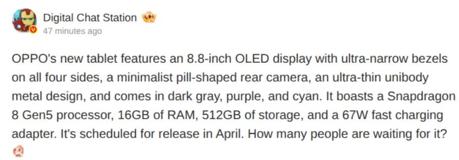 Oppo Pad Mini с Snapdragon 8 Gen 5 и 8,8-дюймовым OLED-дисплеем выйдет в апреле