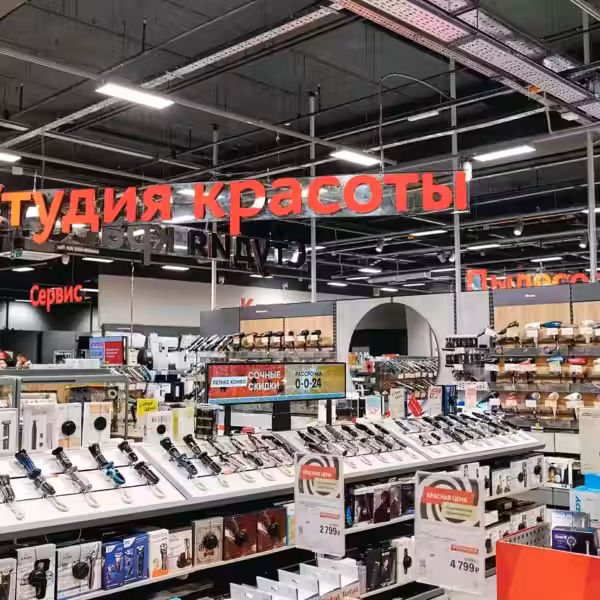 prodazhi stajlerov rost 2025 pokazateli