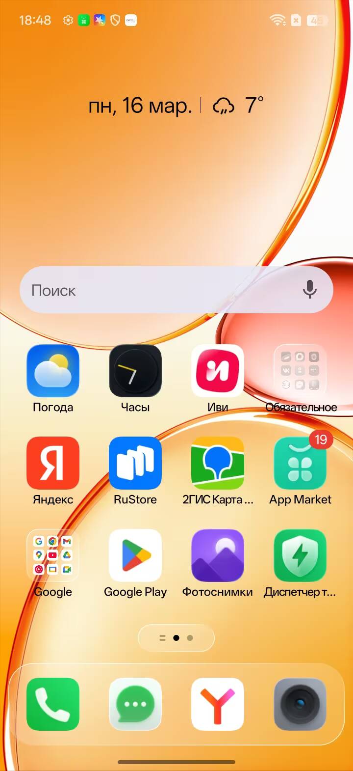 Экран смартфона Realme C85 с отображением времени и иконками