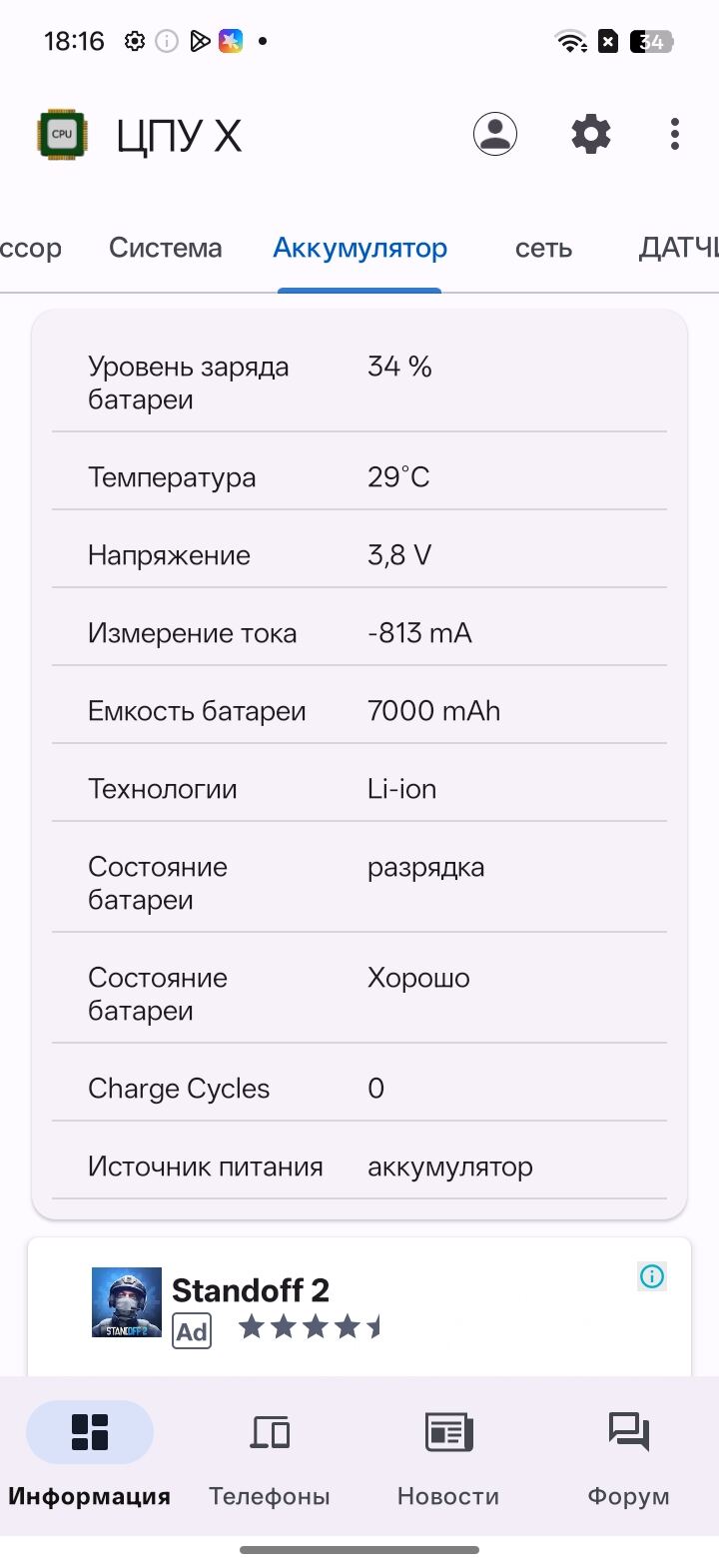 screenshot 2026 03 17 18 16 31 06 e5f024389a61178960b9f24e154d766b