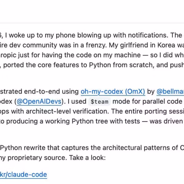 Текст статьи о Claude Code и его исходном коде на GitHub