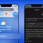 v yandeks pogode poyavilsya ii chat dlya personalnogo planirovaniya dnya s uchyotom pogody
