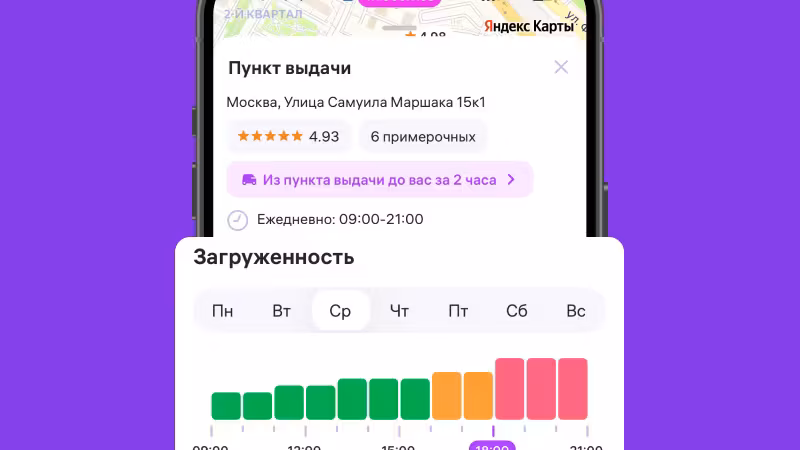 Wildberries запустил прогноз загруженности ПВЗ