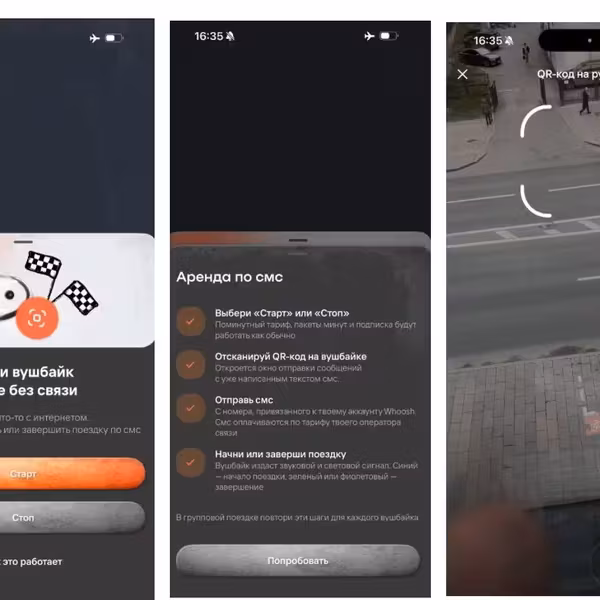 Экран приложения Whoosh с началом аренды самоката по SMS
