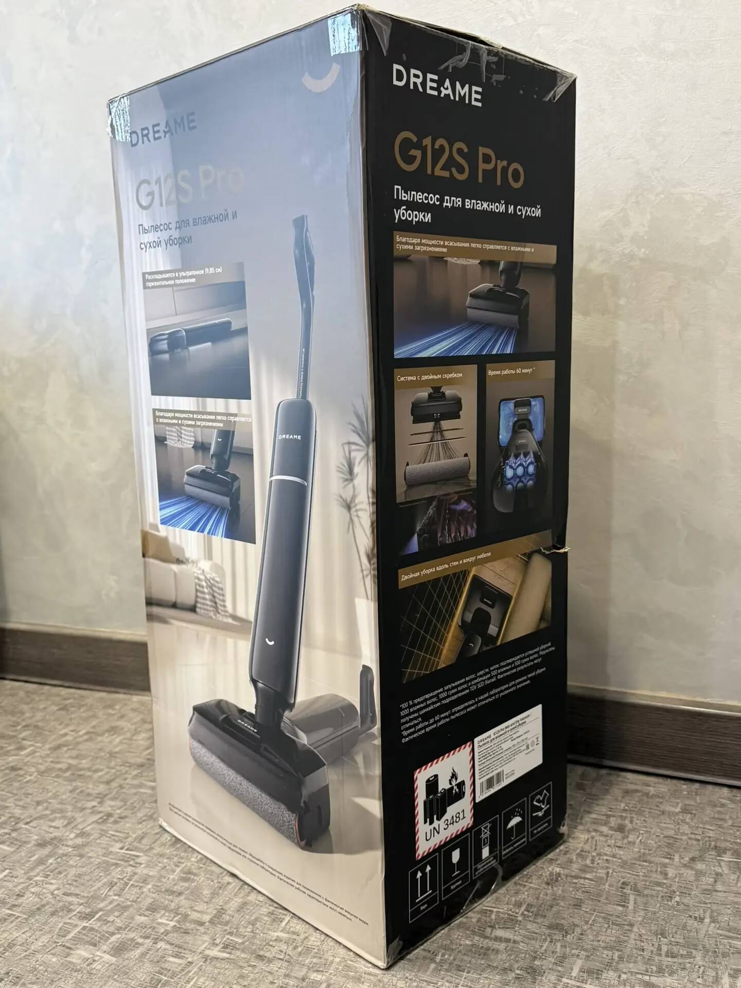 Коробка Dreame G12S Pro пылесос для уборки пол