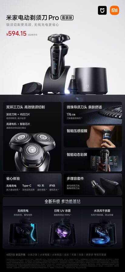 Электробритва Xiaomi с базой для сушки и стерилизации