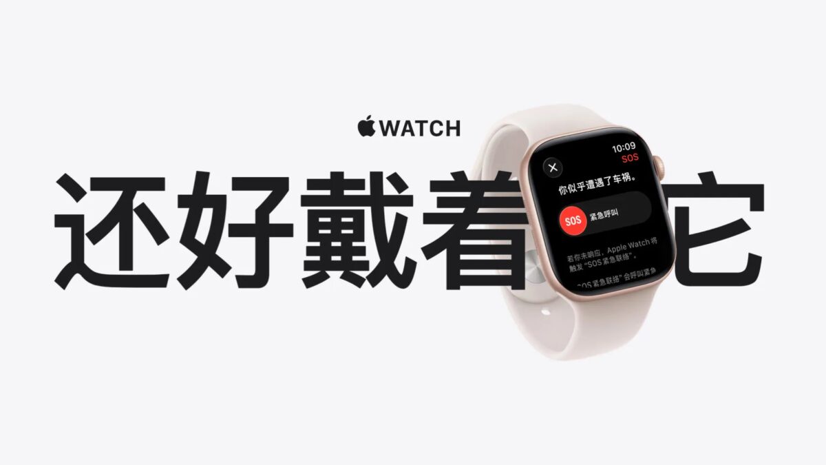 Apple Watch с сообщением SOS на дисплее
