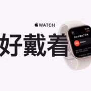 Apple Watch с сообщением SOS на дисплее