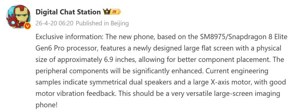 Xiaomi 18 Pro Max экран 6,9 дюйма Snapdragon 8 Elite Gen 6 Pro
