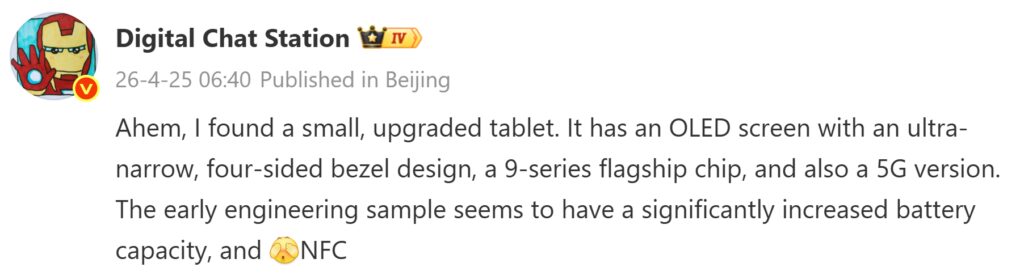 Информация о планшете Huawei MatePad Mini 2 с OLED экраном