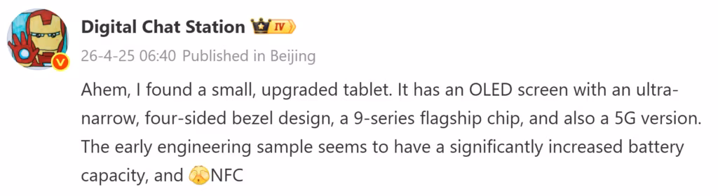 Информация о планшете Huawei MatePad Mini 2 с OLED экраном