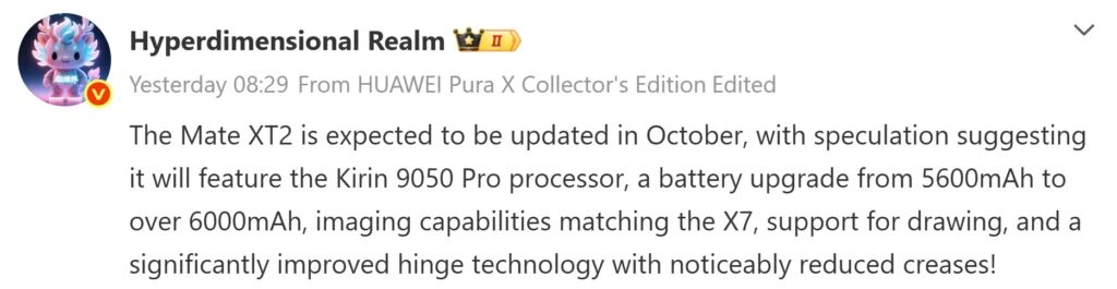 Информация о Huawei Mate XT 2 обновлении процессора батареи