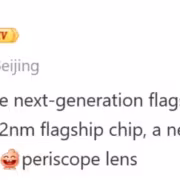 Объявление о Vivo X500 Pro версии изображение смартфона