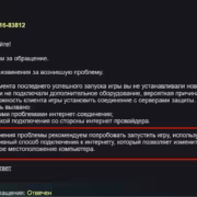 Atomic Heart VK Play игра проблема запуск вопрос ремонт