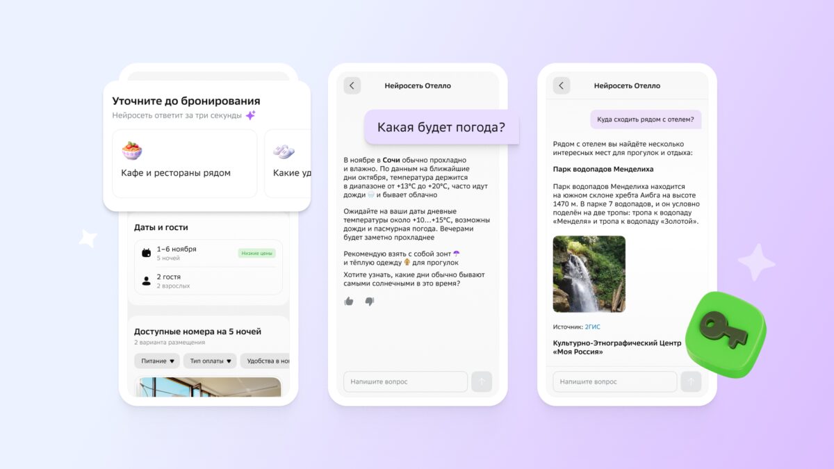 Скриншоты мобильных приложений нейросеть Отелло интерфейсы