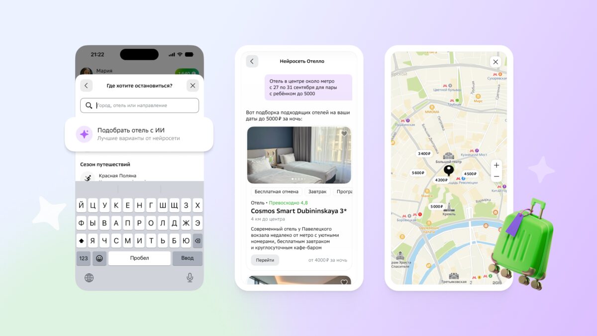 Мобильное приложение с поиском отелей и картой с ценами