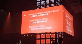 Яндекс представил новые возможности поиска и Алисы AI