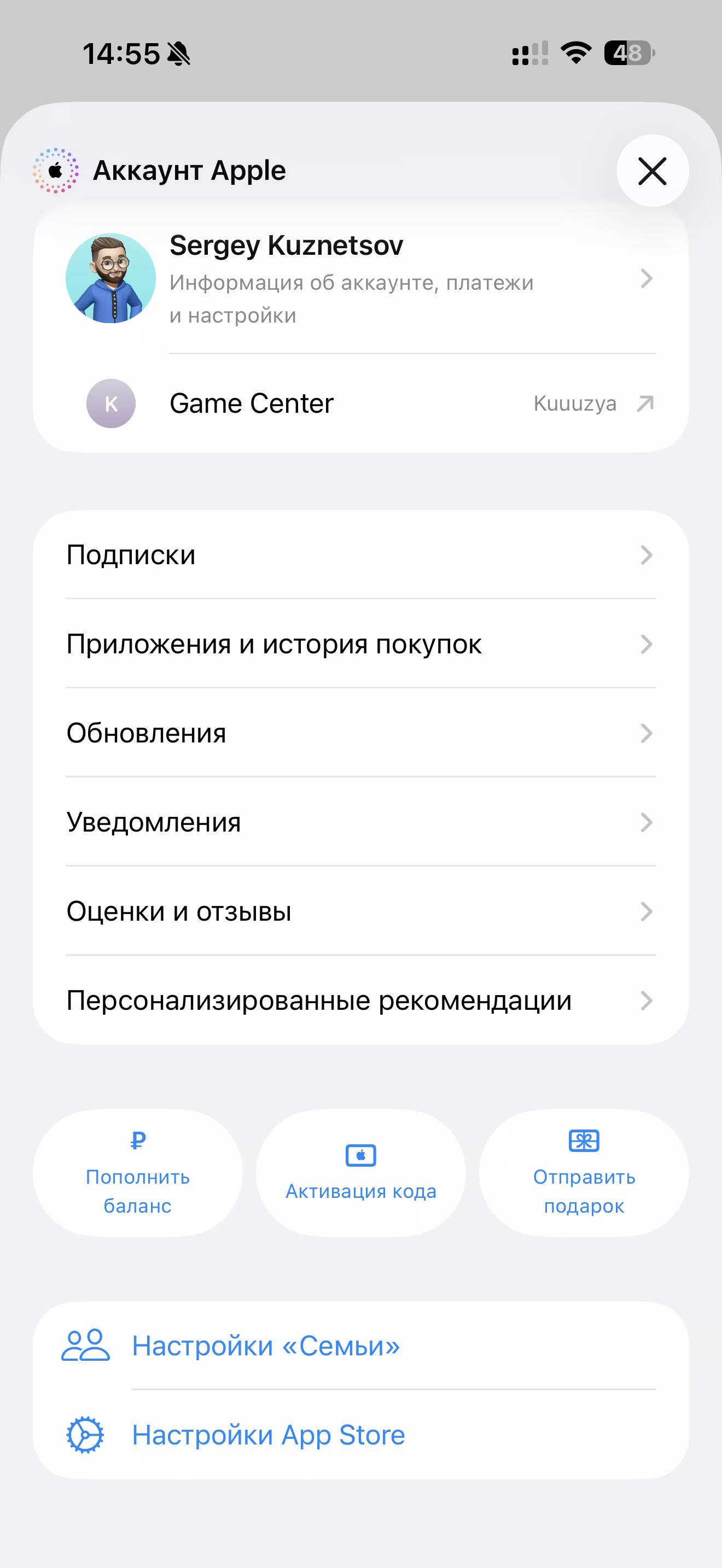 Настройка Apple ID в России 2026 год приложение