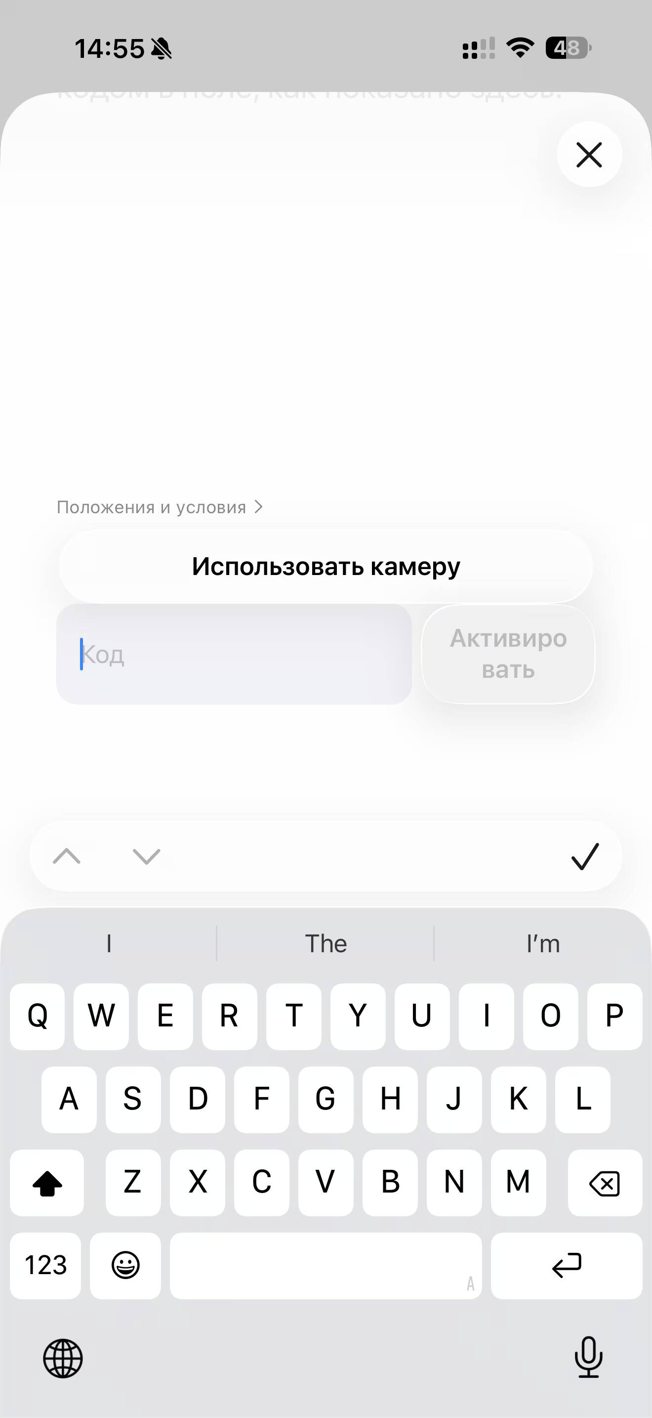 Экран iPhone с клавиатурой и полем для ввода кода Apple ID