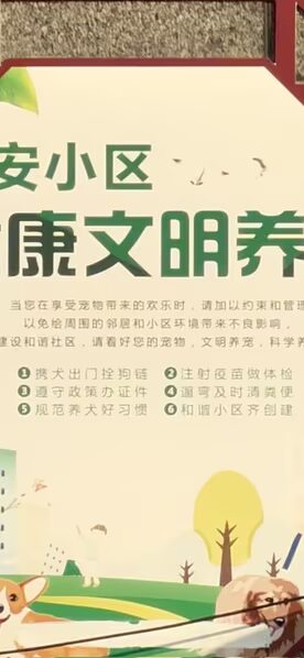 Информационный плакат Oppo Find X9 в парке городского района