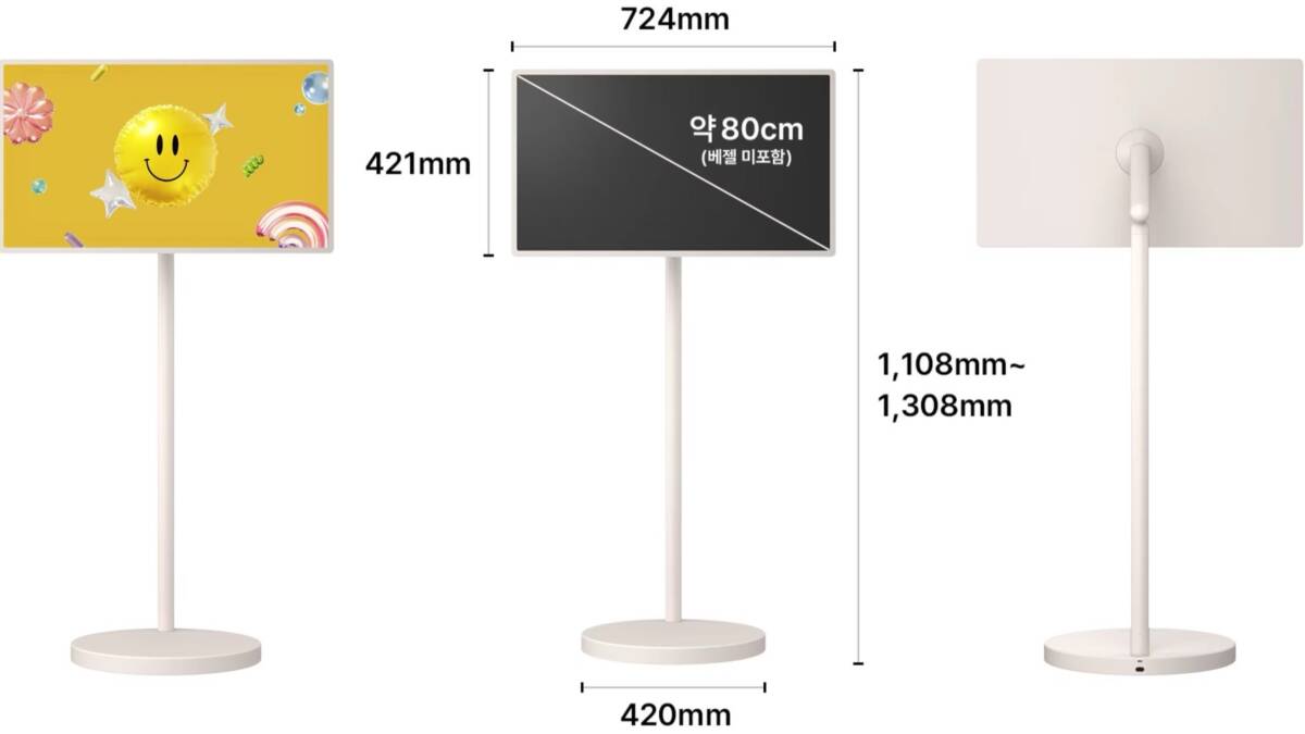 Портативный телевизор LG StandbyMe 2 Max с 32-дюймовым 4K-экраном размеры