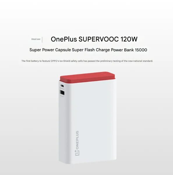 Power bank OnePlus SUPERVOOC 120W с красной крышкой