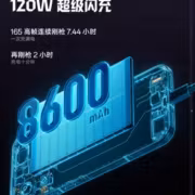 Аккумулятор OnePlus Ace 6 Ultra с ёмкостью 8600мАч и зарядкой 120Вт